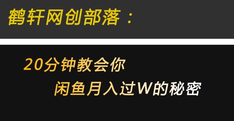 20分钟教会你电商月入3W的5个步骤，操作非常简单粗暴