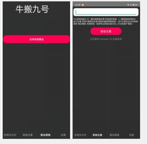 外面价值888的斗音快手最新搬运技术教程