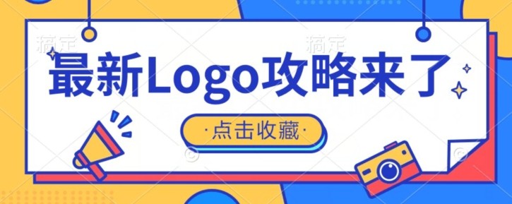 冷门暴力小项目，最新logo定制攻略来了