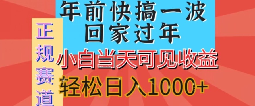 新风口，视频号短剧，简单粗暴，可矩阵操作，小白当天可见收益，轻松日入1000+