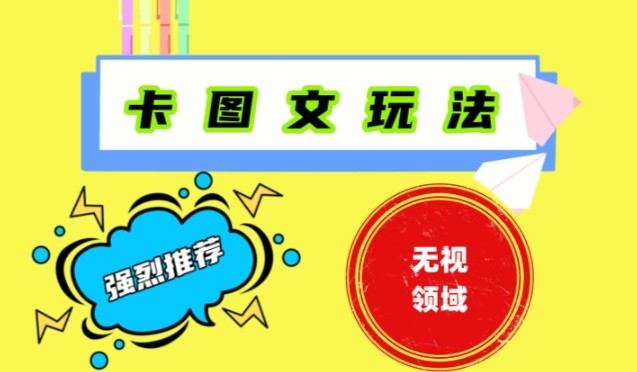 抖音最新短剧卡图文1：1搬运，号称百分百过原创搬运神器【揭秘】