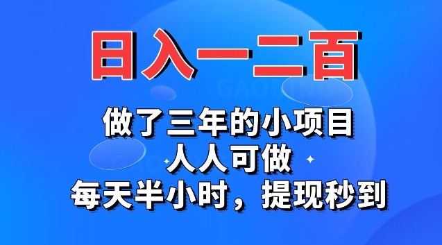 小游戏掘金 日入500+ 人人可做 新手小白轻松上手