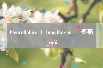 FigureRobics_1_Jung.Dayeon_鄭多燕_robi