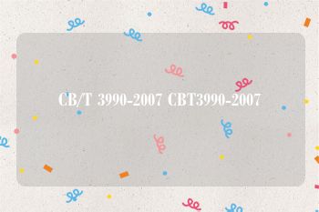 CB/T 3990-2007 CBT3990-2007